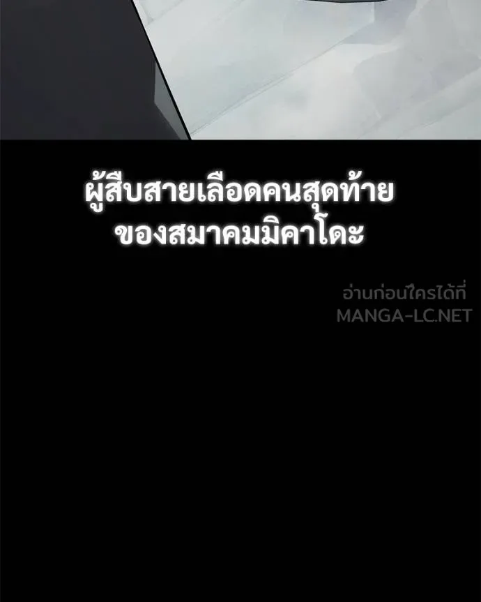 Baek XX ตอนที่ 118 รูปที่ 48