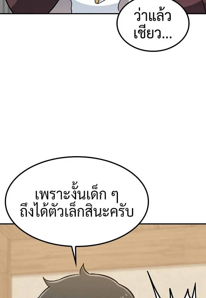คลินิกสัตว์ต่างโลกของคิมโอจิน ตอนที่ 37 รูปที่ 17
