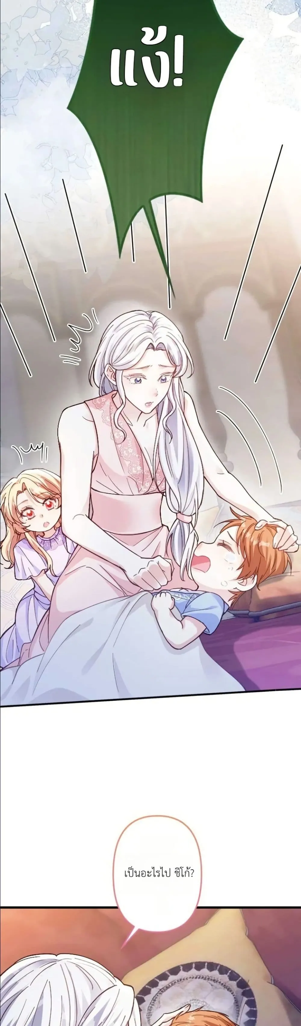 Manga-lc-com อ่านมังงะ อ่านการ์ตูน ออนไลน์ ฟรี I’m a Contract Stepmother, but the Tyrant Is Way Too Overpro ตอนที่ 1 2 3 4 5 6 7 8 9 10 11 12 13 14 ฟรี ไม่มีโฆษณา Manga-lc - อ่าน มังงะ อ่าน การ์ตูน ออนไลน์ อ่านมังงะ ฟรี