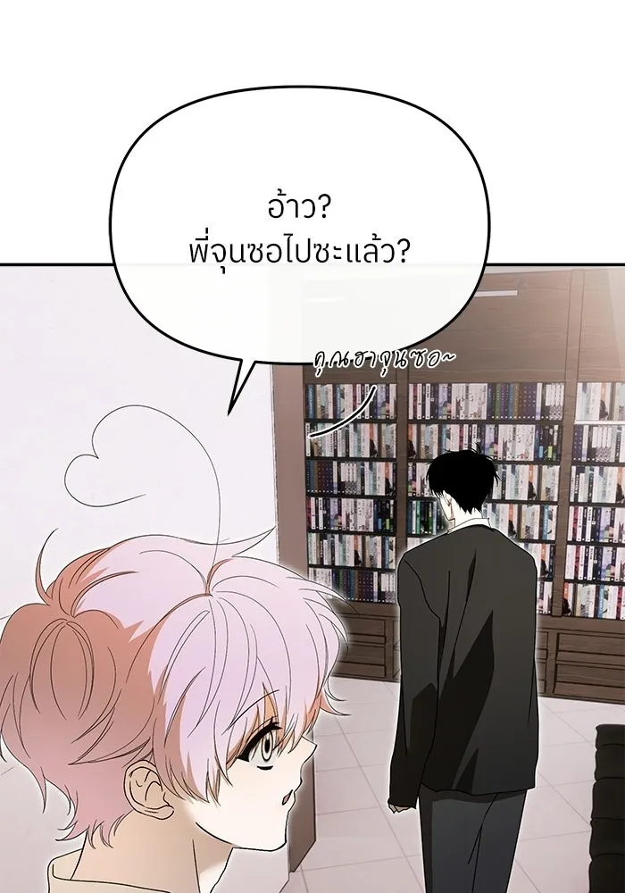 ย้อนเวลามาเป็นมักเน่ ตอนที่ 62 รูปที่ 55