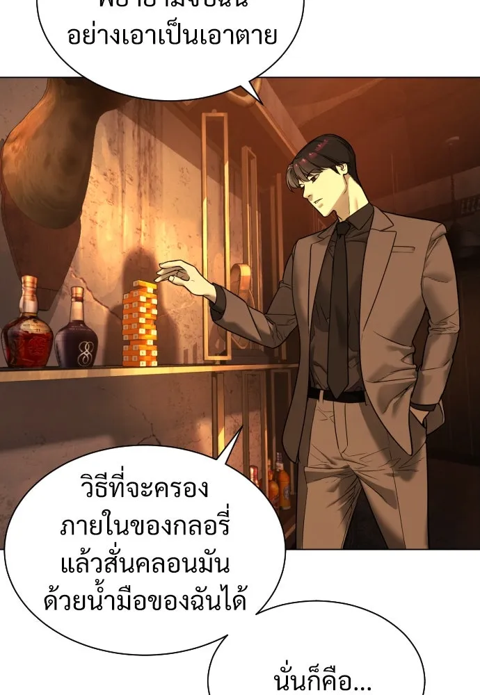 นักฆ่าย้อนวัย ตอนที่ 4 รูปที่ 97