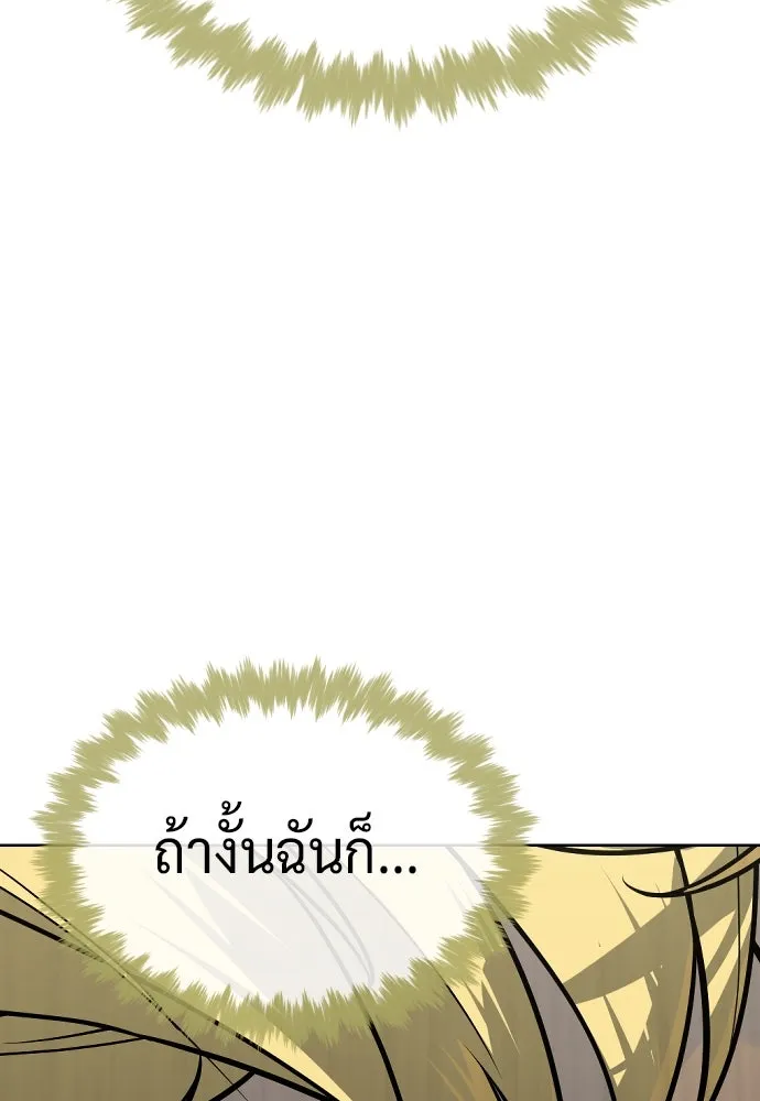 นักฆ่าย้อนวัย ตอนที่ 101 รูปที่ 95