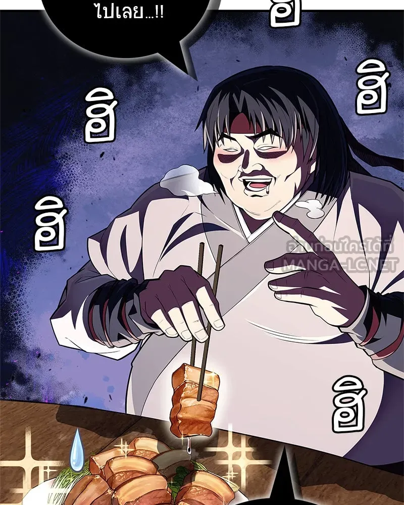 สุดยอดเทรนเนอร์แห่งยุทธภพ ตอนที่ 48 สิ่งที่ต้องทำเป็นอันดับแรก รูปที่ 78