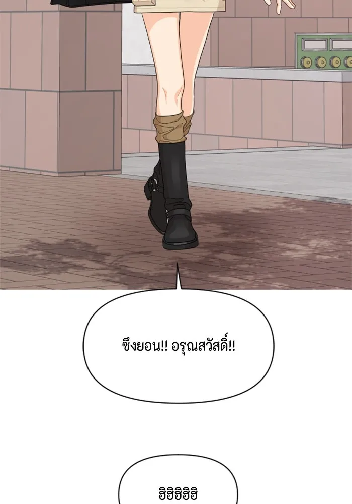 จริง ๆ แล้ว โอบารัมน่ะ… ตอนที่ 82 รูปที่ 38