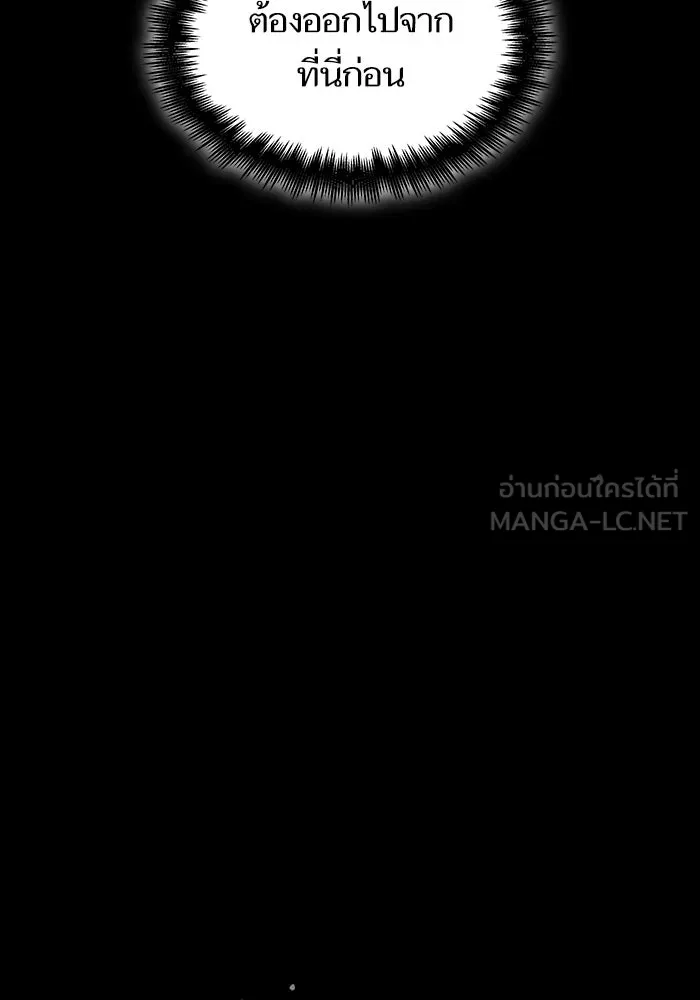 หลังวันสิ้นโลก ตอนที่ 58 รูปที่ 180