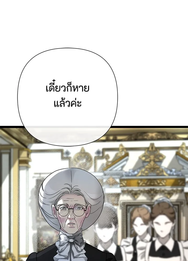 องค์ชายผู้อื้อฉาว ตอนที่ 110 รูปที่ 146