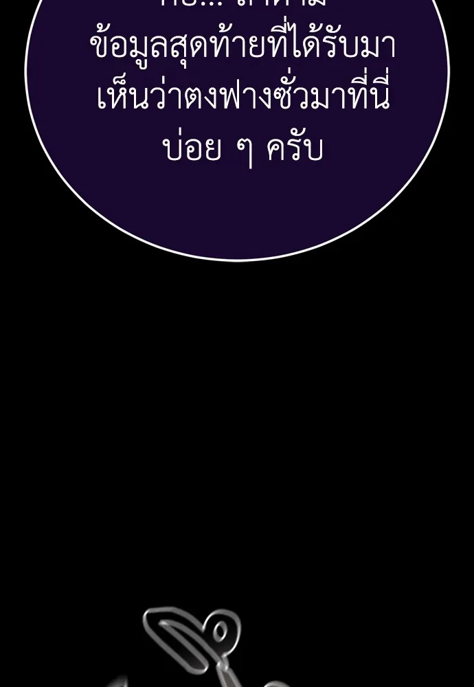 ยมราชลงทัณฑ์ ตอนที่ 45 รูปที่ 7