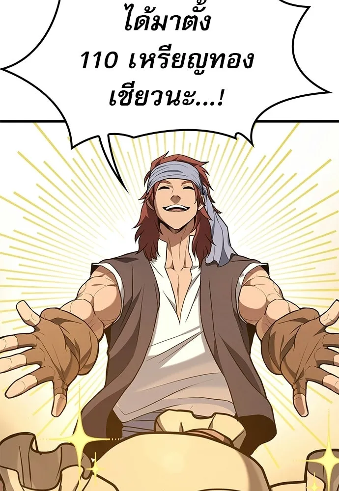 นักล่าฆ่าเพื่อรอด ตอนที่ 5 รูปที่ 140