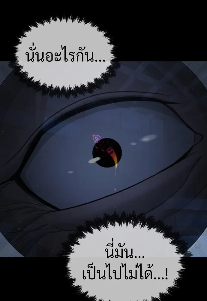 นักฆ่าย้อนวัย ตอนที่ 39 รูปที่ 178