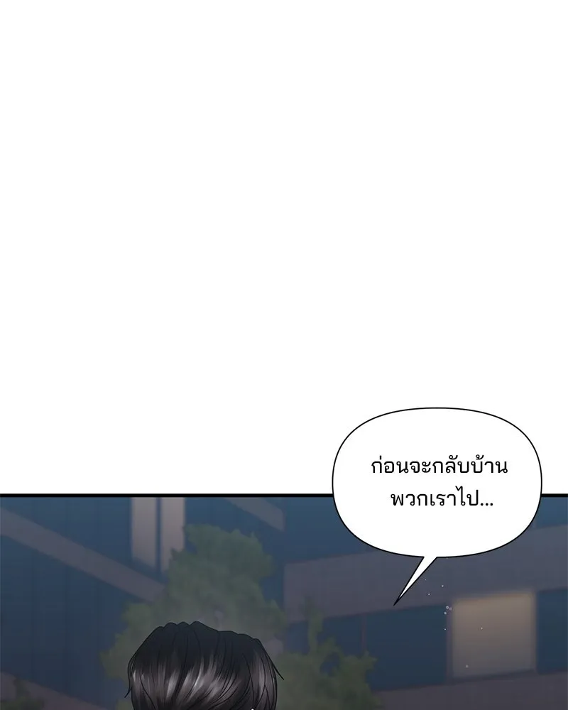 สามีที่ไม่ได้ขอ ตอนที่ 31 รูปที่ 16