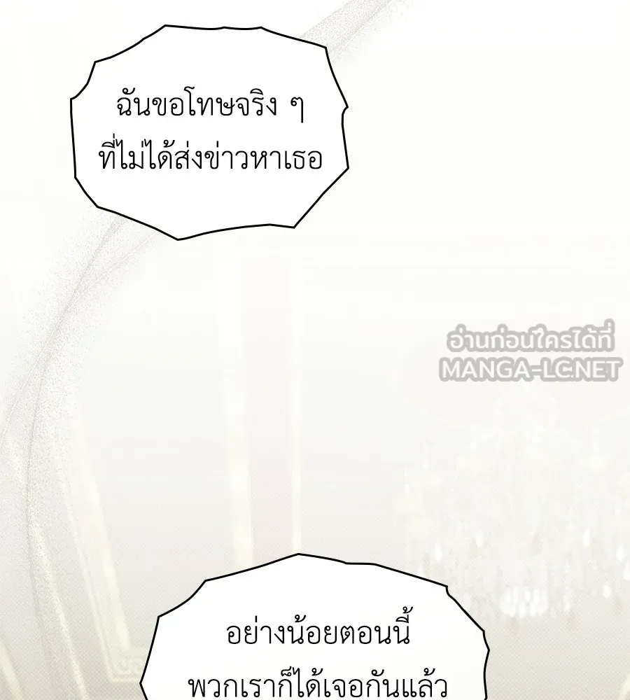 เล่ห์รักชนชั้นสูง ตอนที่ 83 รูปที่ 57