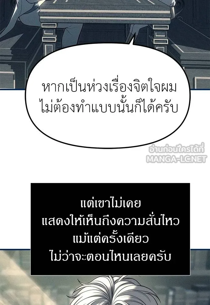 ปฏิบัติการลับบุกโรงเ ตอนที่ 83 รูปที่ 75