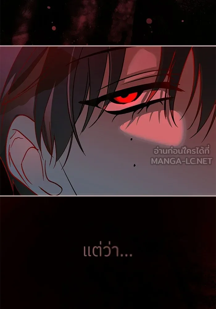 ย้อนเวลามาเป็นมักเน่ ตอนที่ 86 รูปที่ 96