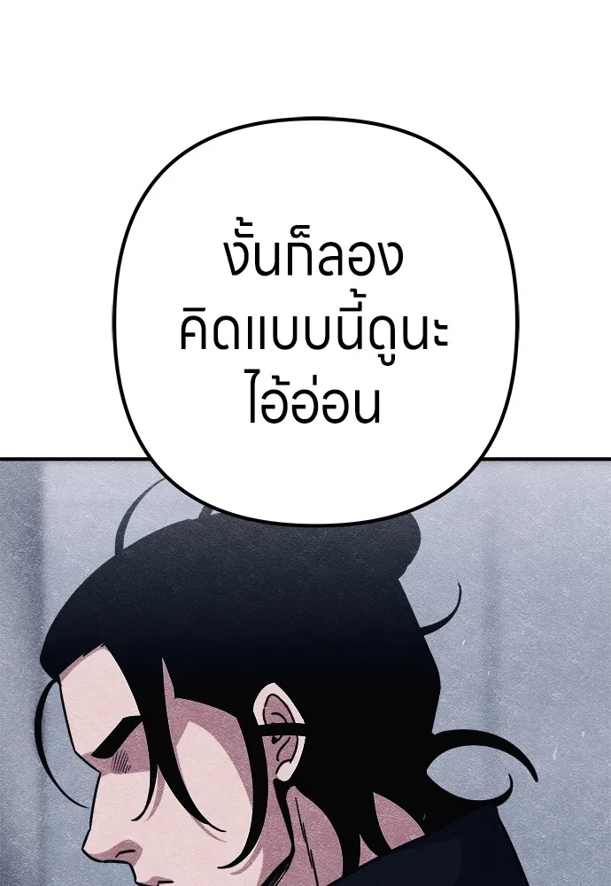 Zombie X Slasher ตอนที่ 8 รูปที่ 74