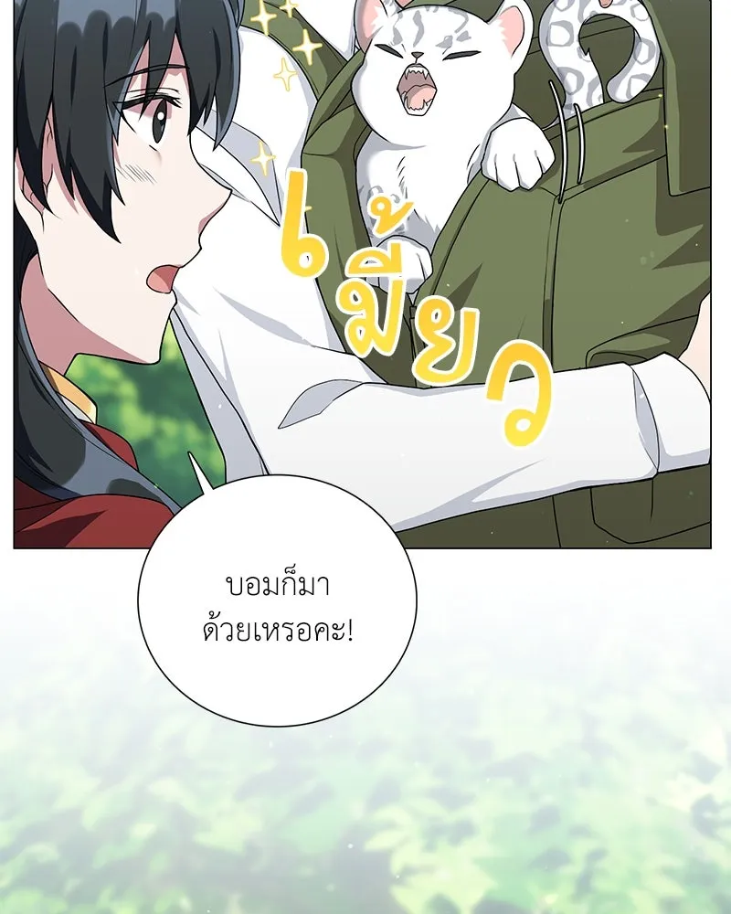 คนสวนโลกฮันเตอร์ ตอนที่ 14 รูปที่ 19