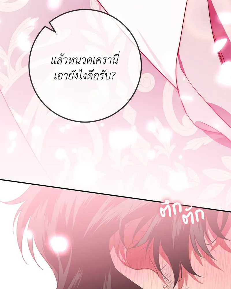 ดัชเชสเชลย ตอนที่ 30 (จบซีซัน 1) รูปที่ 91