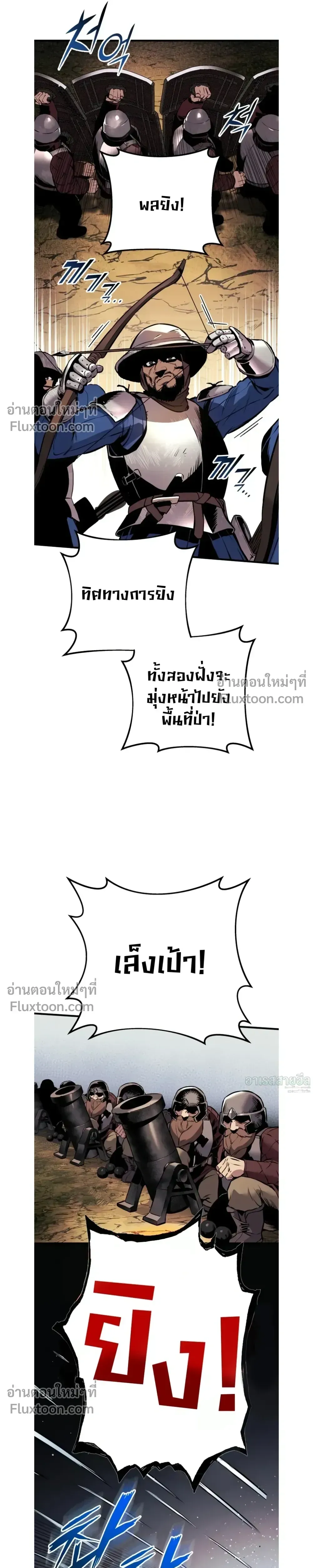 The Wandering Knight_s Survival Manual การเอาช_ว_ตรอด ของอ_ศว_นพเนจร ตอนที่ ตอนที่ 24 รูปที่ 44