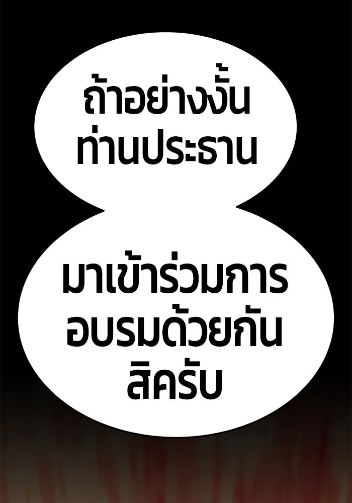 +99 ท่อนไม้พร้อมบวก ตอนที่ 25 รูปที่ 311