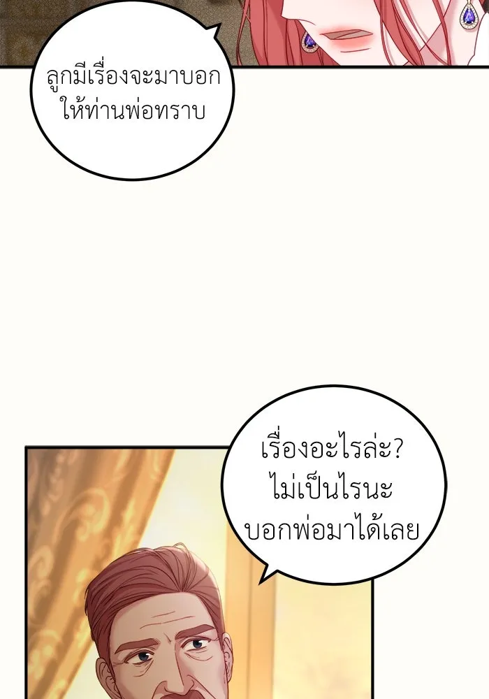 ครอบครัวพรรค์นั้น ฉันไม่มีวันกลับไป ตอนที่ 13 รูปที่ 23