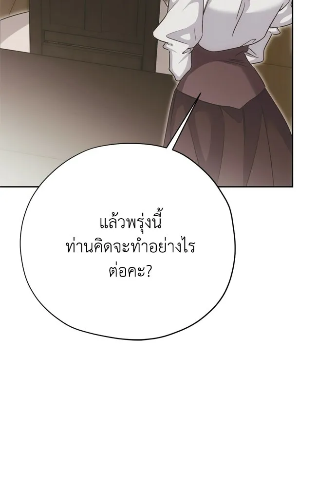 คมเขี้ยวชำระแค้น ตอนที่ 56 รูปที่ 11