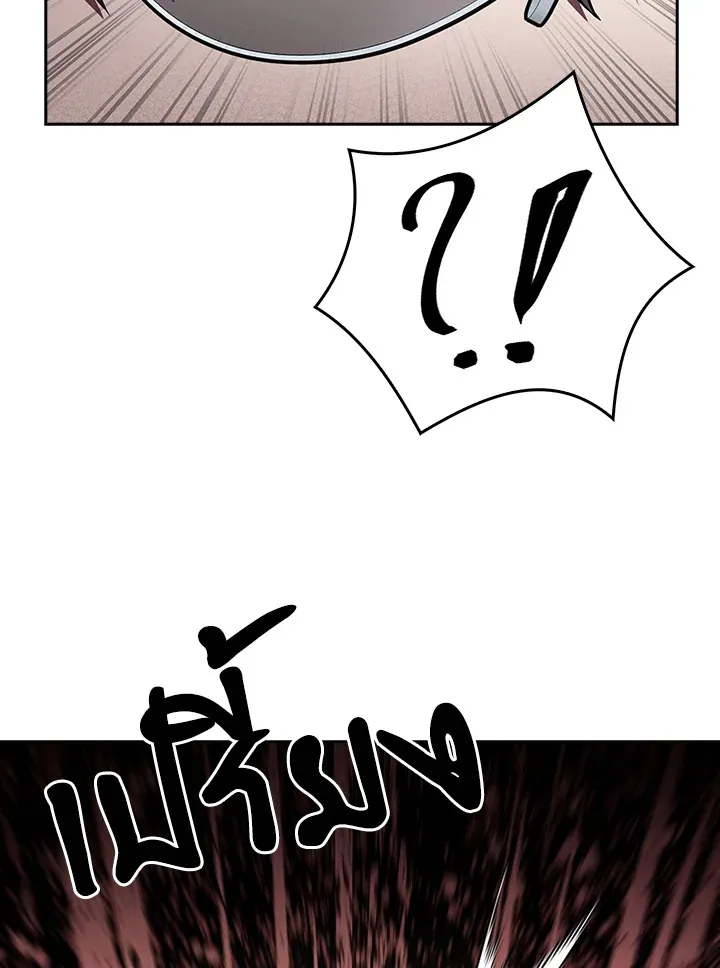 The Delivery Man From Murim ตอนที่ ตอนที่ 65 รูปที่ 74