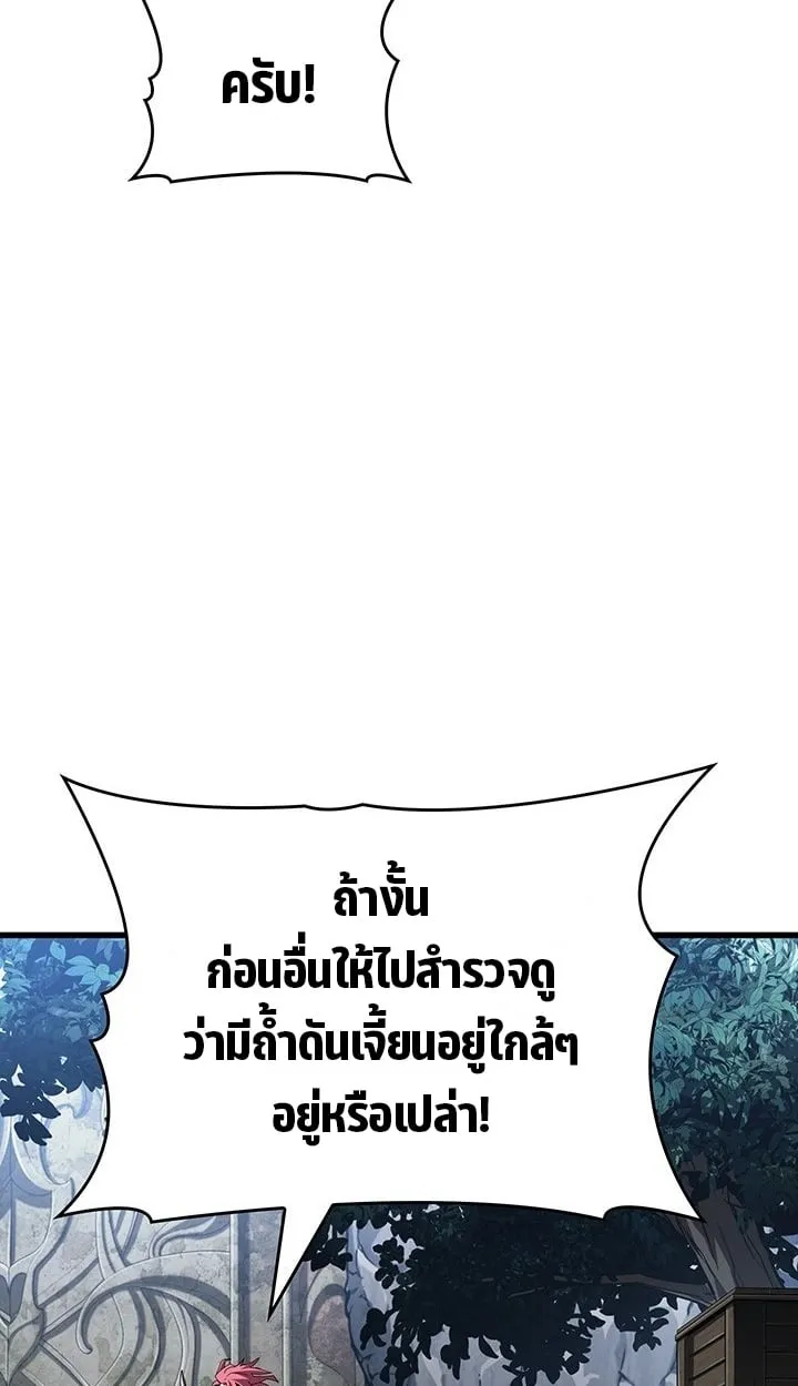 Crimson Reset ช_ว_ตคร_งท_สองของราช_นร_ตต_กาล หล_งจากหลบหน_มาคร_งป_ แวมไพร_ย_จ_นก_ถ_กส_งหารในท_ส_ด ตอนที่ ตอนที่ 10 รูปที่ 45