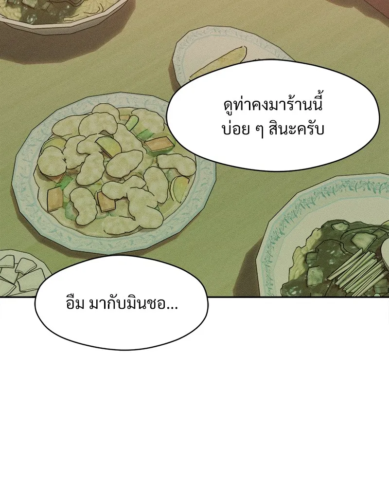 บุปผารุ่มราคะ ตอนที่ 33 รูปที่ 97
