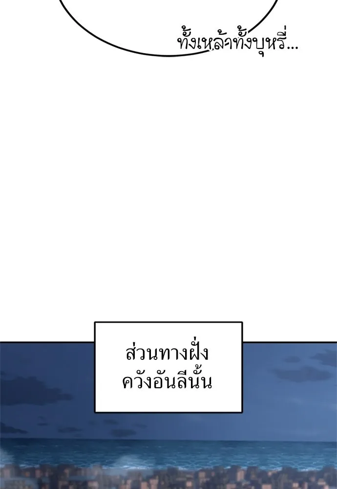 ผู้เชี่ยวชาญวันสิ้นโลก ตอนที่ 29 รูปที่ 28