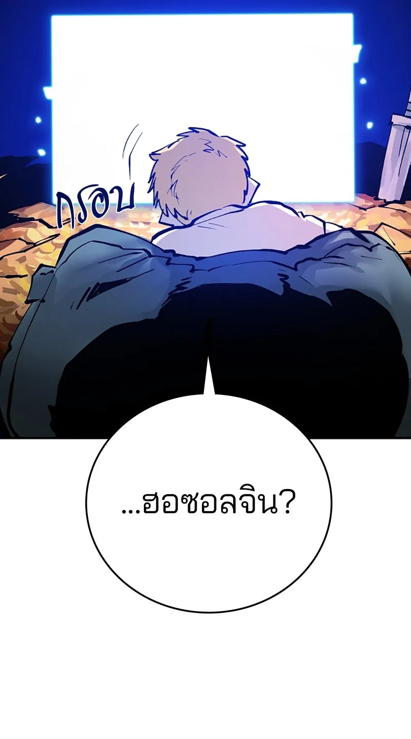 Player ตอนที่ 118 รูปที่ 4