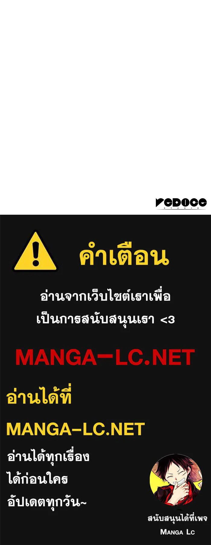 ผู้เล่นหน้าใหม่เลเวลแมกซ์ ตอนที่ 30 เพิ่มขึ้นอย่างไร้ขีดจำกัด (2) รูปที่ 125