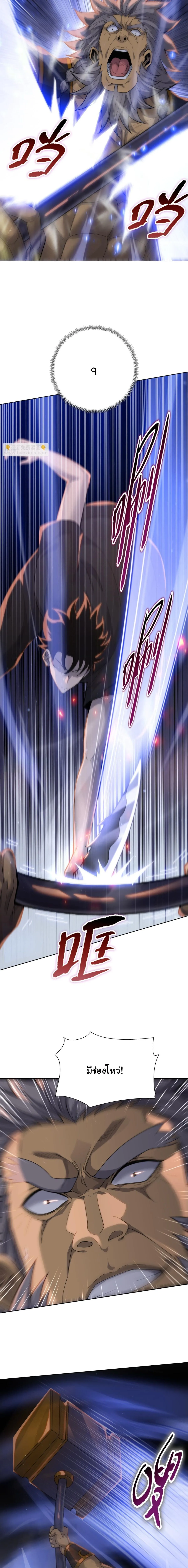 Pig Slayer พ_ช_ตโลกด_วยม_ดเช_อดหม_ ก_สมเหต_สมผลใช_ไหม ตอนที่ ตอนที่ 24 รูปที่ 4