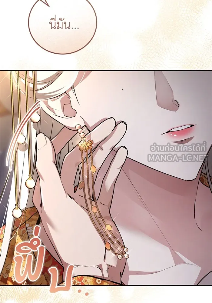 ยามหมาป่าทมิฬเพรียกหา ตอนที่ 5 รูปที่ 123