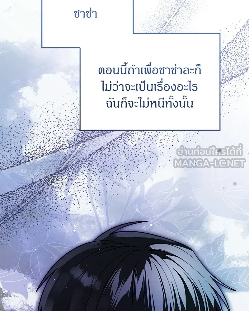จุ๊บรัก คุณหมาป่า ตอนที่ 21 รูปที่ 57