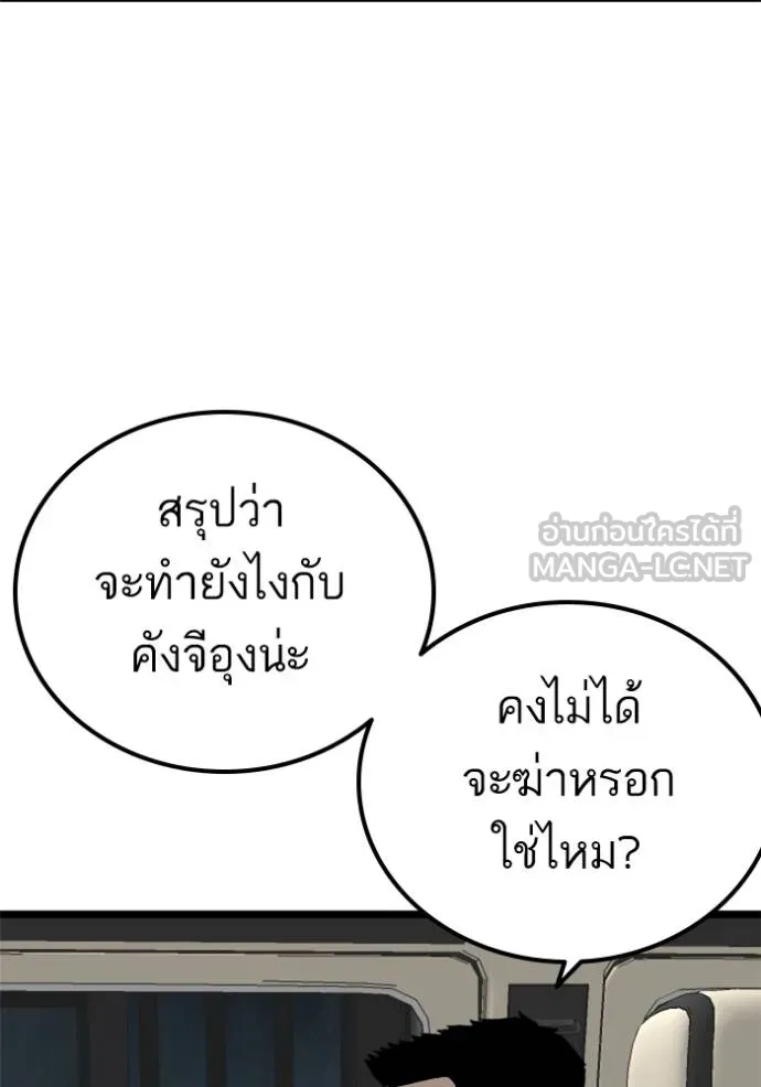 bad guy ตอนที่ 228 รูปที่ 75