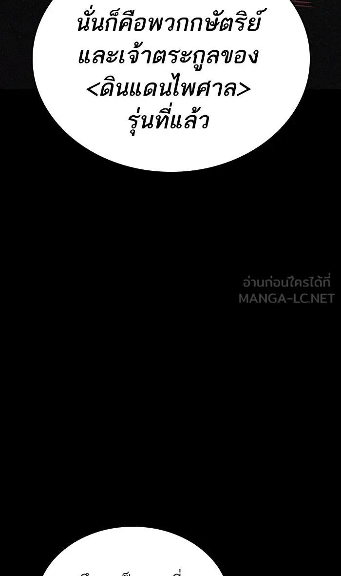 หลังวันสิ้นโลก ตอนที่ 25 รูปที่ 93