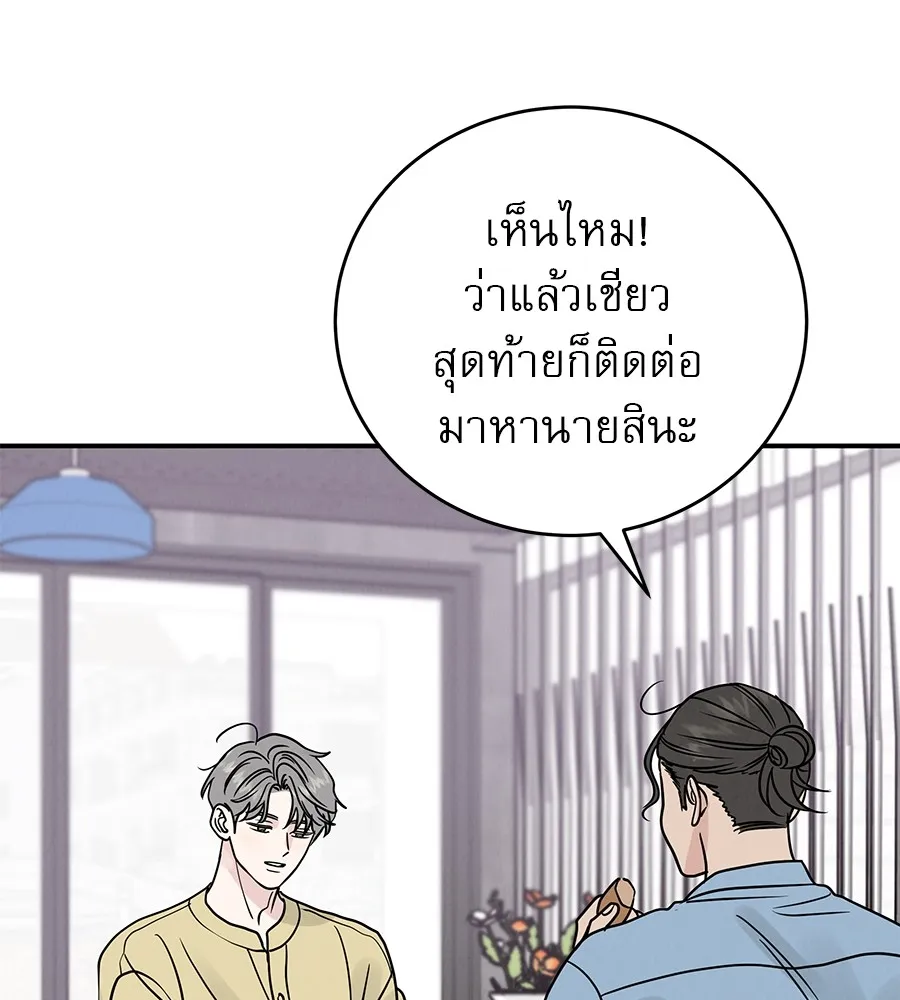 รักหลอกหยอกแฟนเก่า ตอนที่ 41 รูปที่ 67