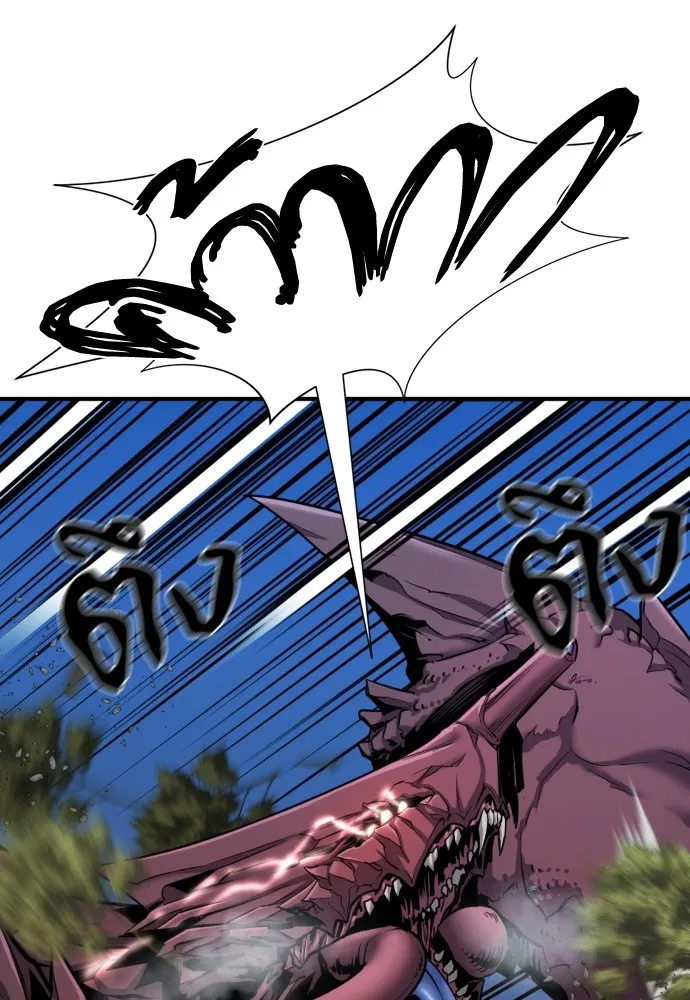 ยอดสถาปนิกผู้พิทักษ์อาณาจักร ตอนที่ 31 รูปที่ 55