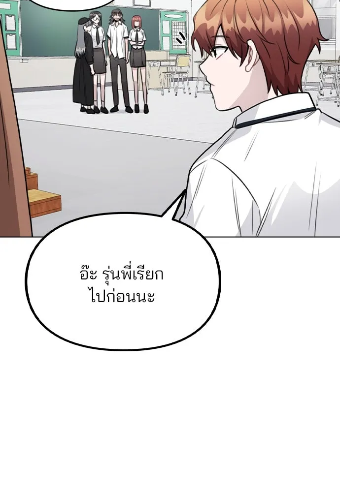 รักผิดแผน ตอนที่ 57 รูปที่ 34