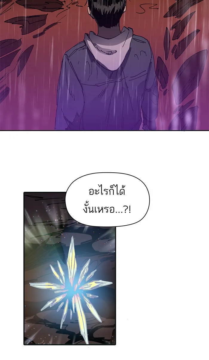 My S-Class Hunters ตอนที่ 5 ย้อนเวลา รูปที่ 64