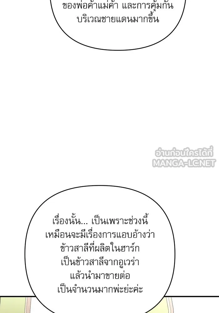 เกิดใหม่คราวนี้ ขอเป็นคนดีดูสักครั้ง ตอนที่ 79 รูปที่ 24