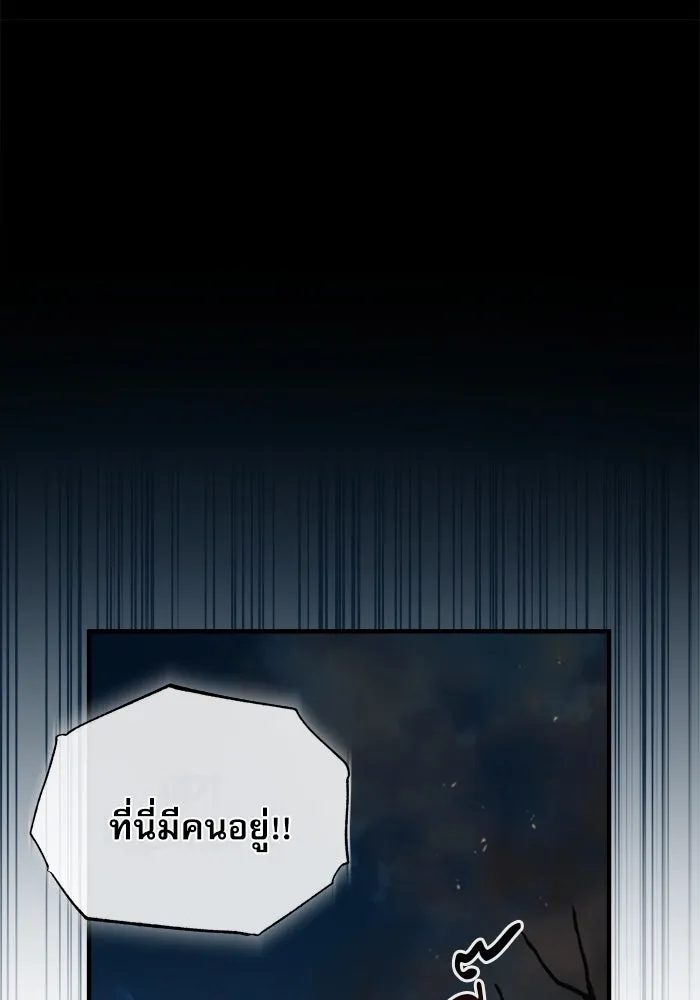 ศาสตราจารย์จำเป็นแห่งอะคาเดมี ตอนที่ 72 รูปที่ 35