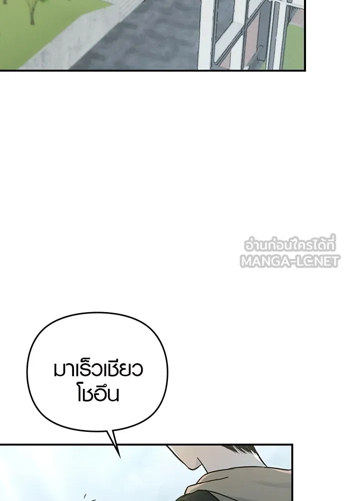 บันทึกรักลูกสาวเจ้าพ่อ ตอนที่ 6 รูปที่ 42