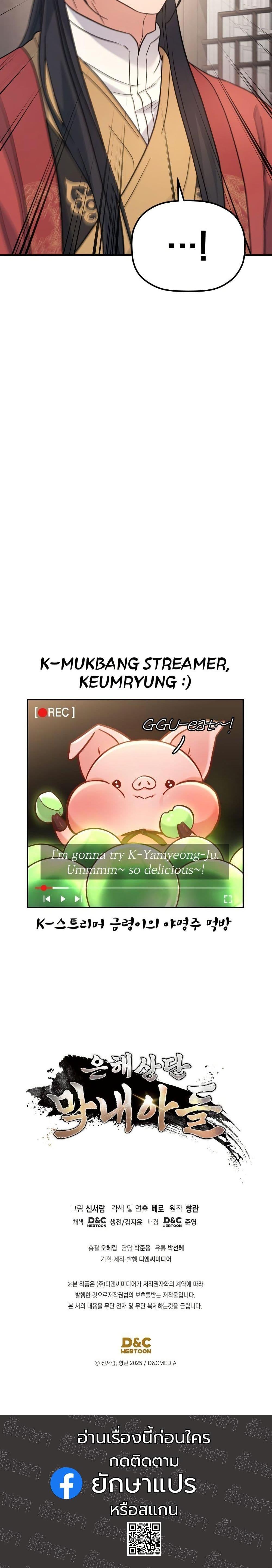 Manga-lc-com อ่านมังงะ อ่านการ์ตูน ออนไลน์ ฟรี The Youngest Son of the Eunhae Merchant Group ตอนที่ 1 2 3 4 5 6 7 8 9 10 11 12 13 14 ฟรี ไม่มีโฆษณา Manga-lc - อ่าน มังงะ อ่าน การ์ตูน ออนไลน์ อ่านมังงะ ฟรี