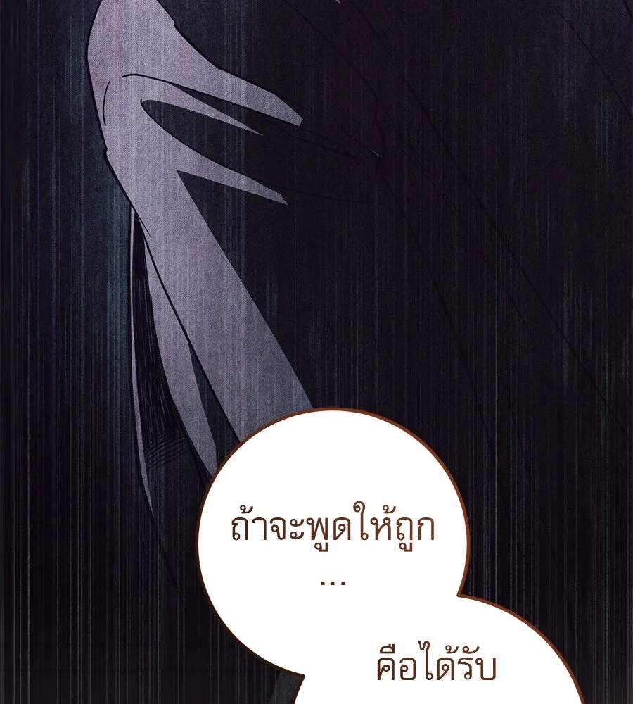 เรือนจำรัก ตอนที่ 76 รูปที่ 53