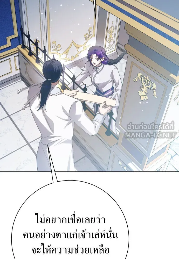 ชิงชีวิตพลิกลิขิตชะตา ตอนที่ 173. หม่อมฉันคือไซคี โพลีเพคะ(2) รูปที่ 69