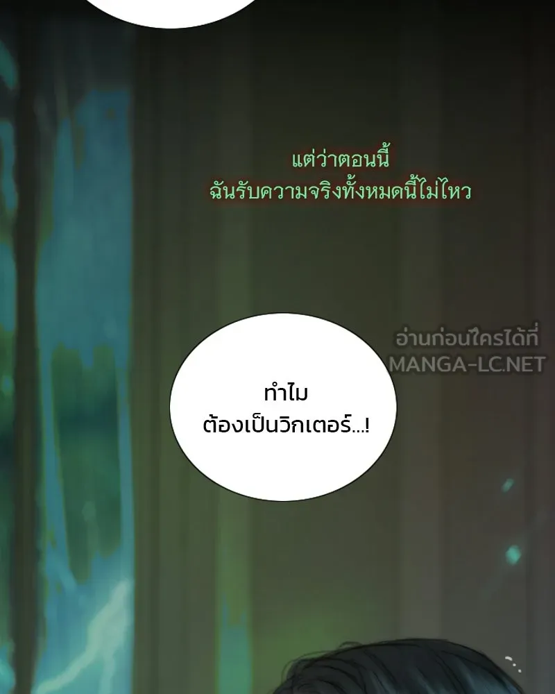 เซเรน่า ตอนที่ 131 รูปที่ 90