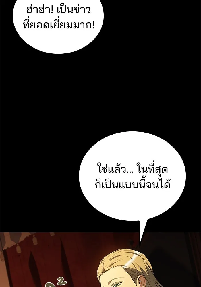 ครัวจอมเวท ตอนที่ 98 รูปที่ 37