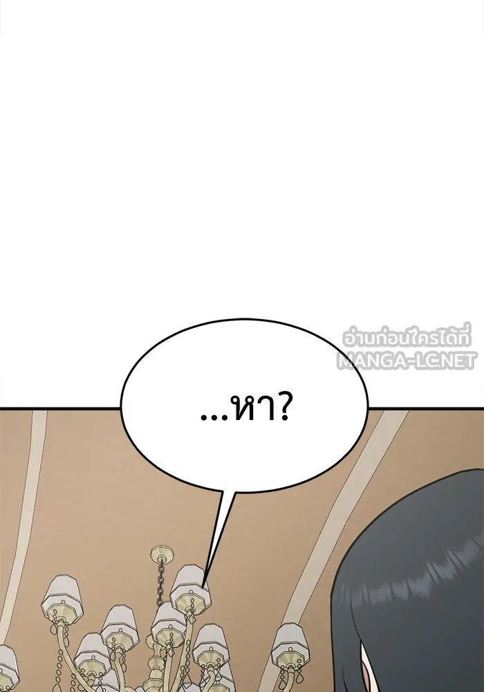 ช่วยเปลี่ยนฉันที ตอนที่ 109. ชูดูนา 8 รูปที่ 174