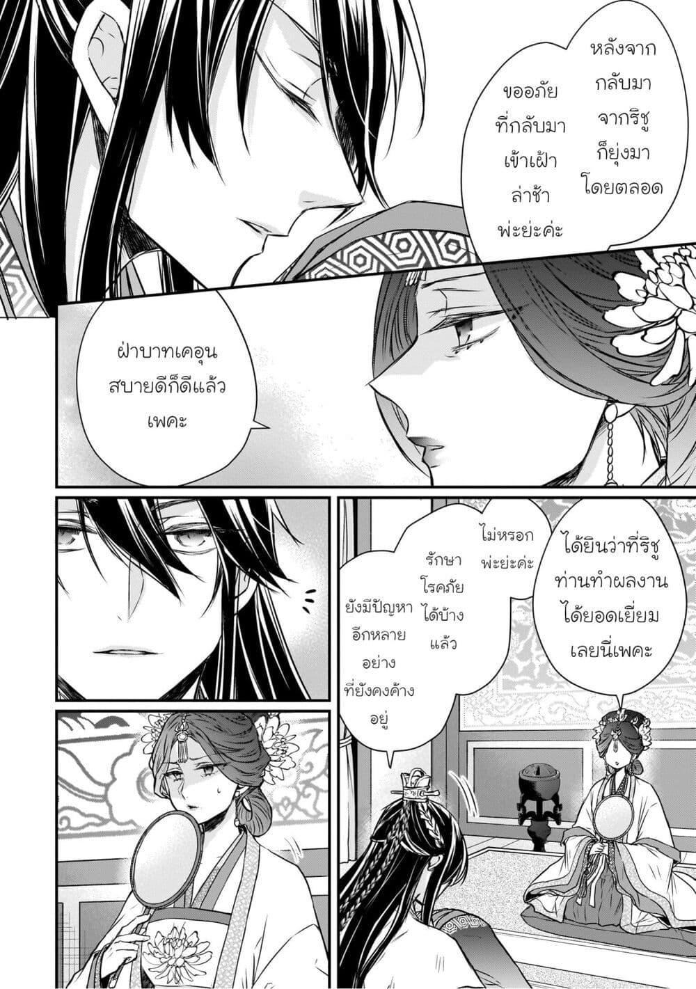 Manga-lc-com อ่านมังงะ อ่านการ์ตูน ออนไลน์ ฟรี Gekkakoku Kiiden ตอนที่ 1 2 3 4 5 6 7 8 9 10 11 12 13 14 ฟรี ไม่มีโฆษณา Manga-lc - อ่าน มังงะ อ่าน การ์ตูน ออนไลน์ อ่านมังงะ ฟรี