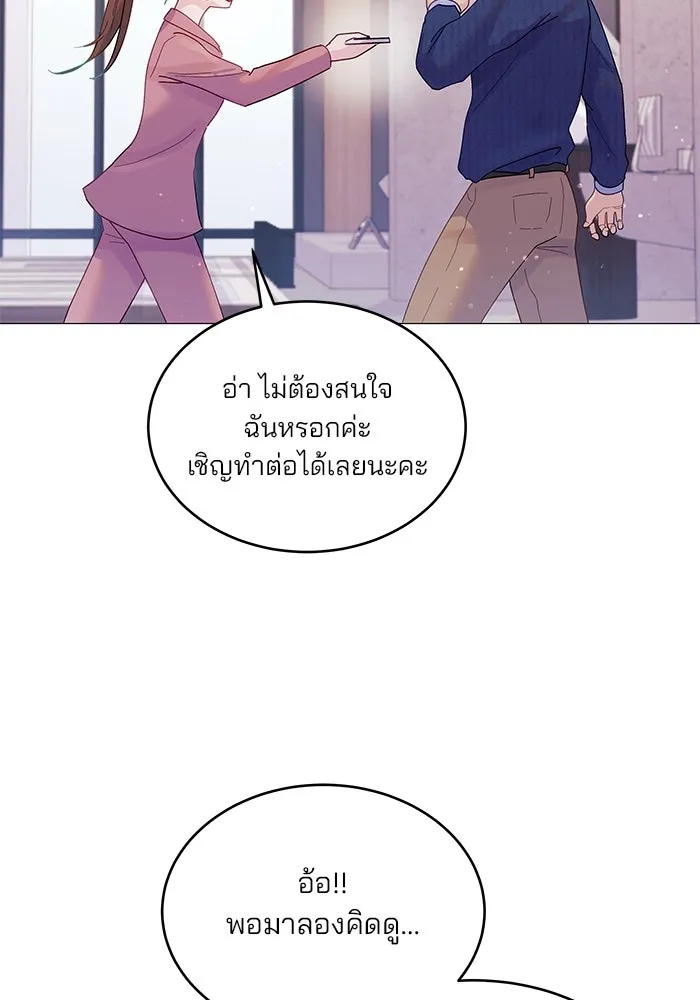 คู่มือคว้าหัวใจนายตัวร้าย ตอนที่ 2 รูปที่ 56